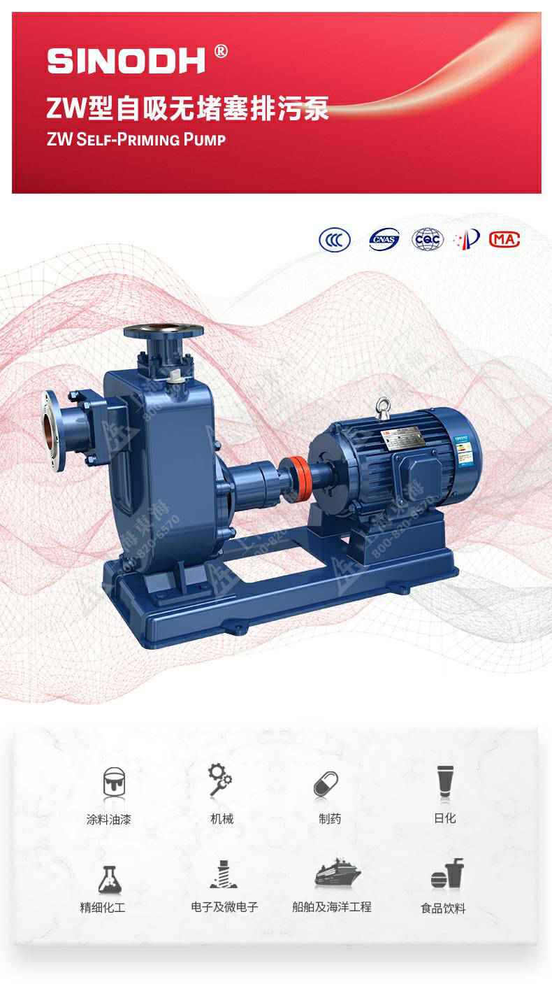 ZW型自吸泵_01.jpg ZW型自吸泵_01.jpg