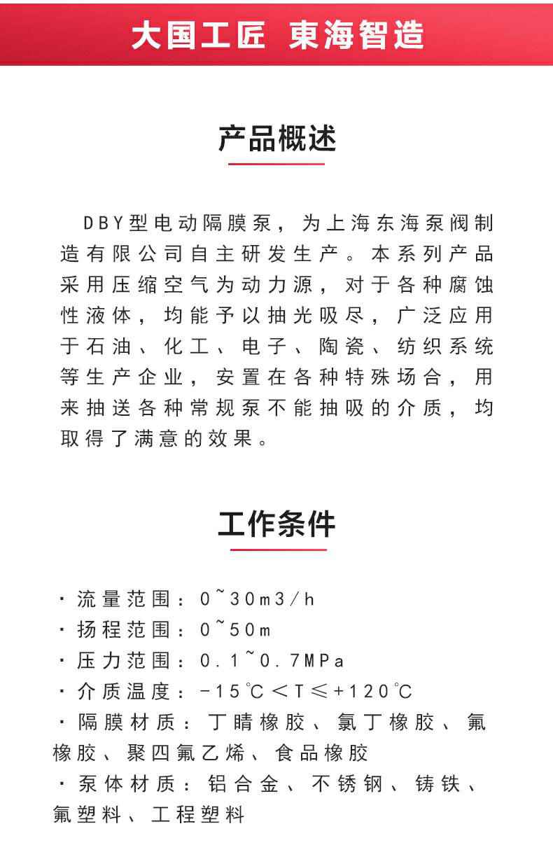QBY型电动隔膜泵_02.jpg QBY型电动隔膜泵_02.jpg